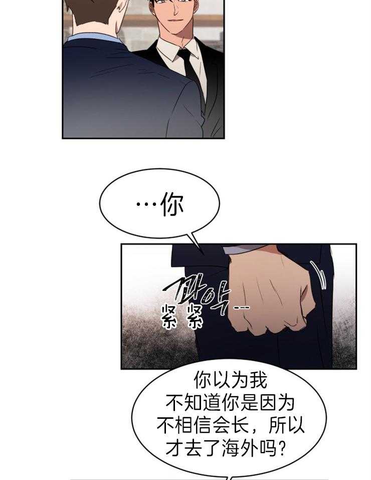 人上人第36话图