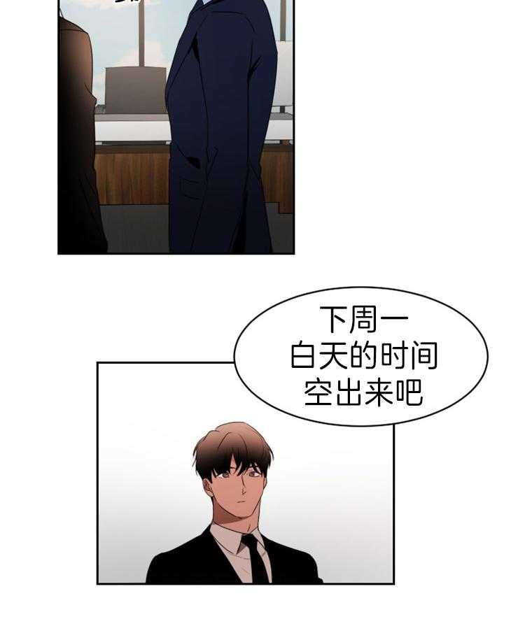 人上人第36话图