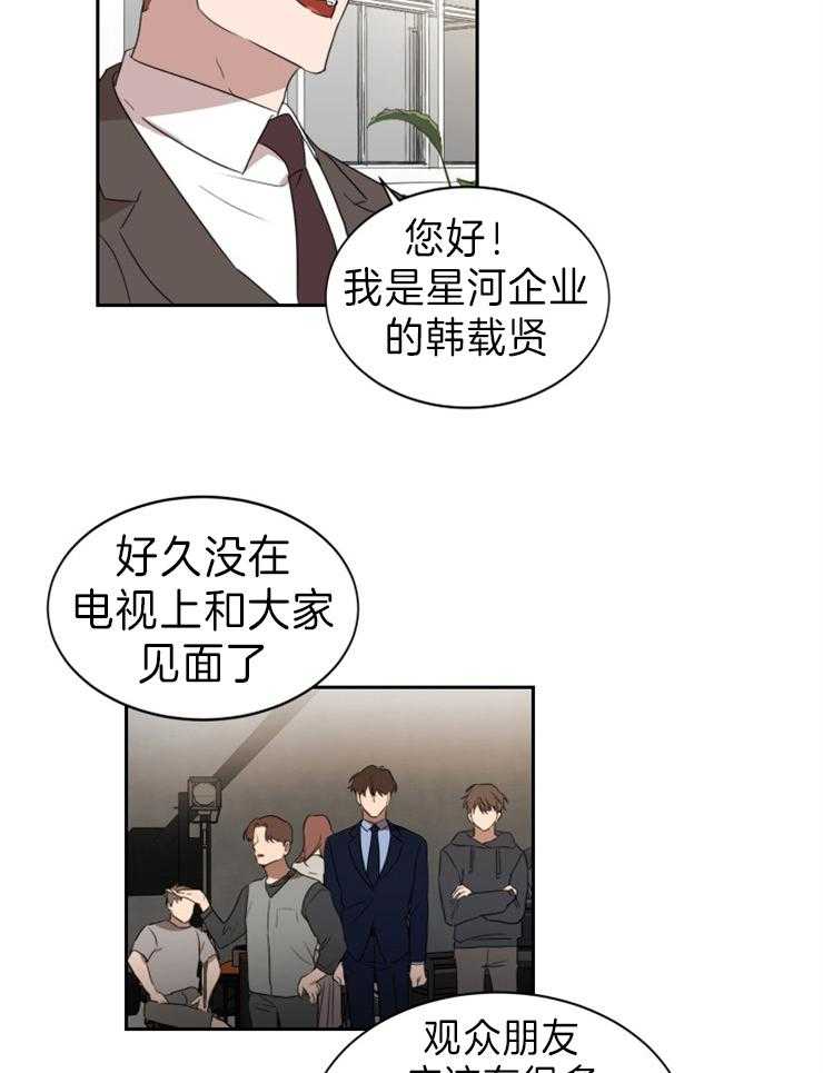 人上人第37话图