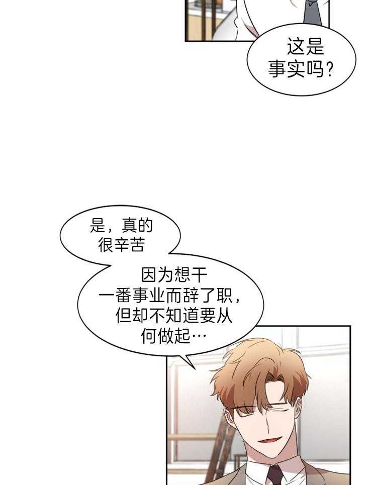 人上人第37话图