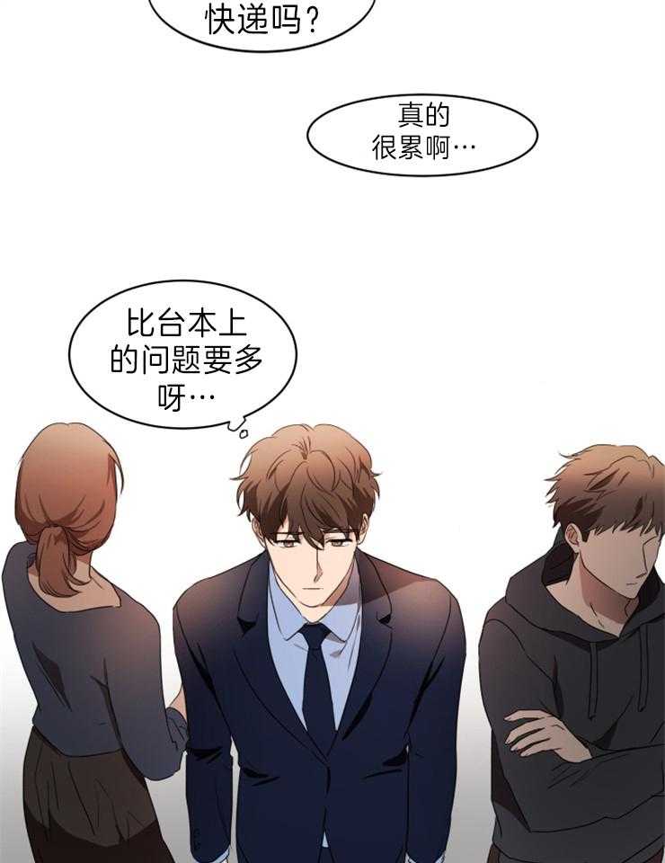 人上人第37话图