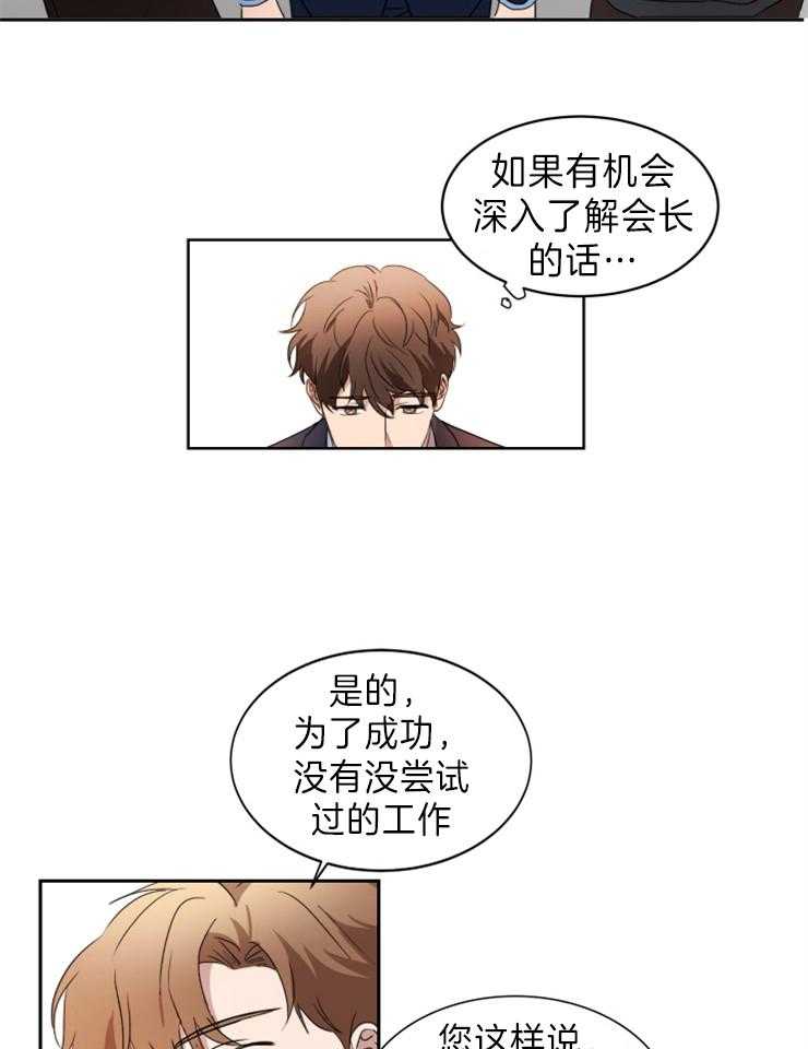 人上人第37话图