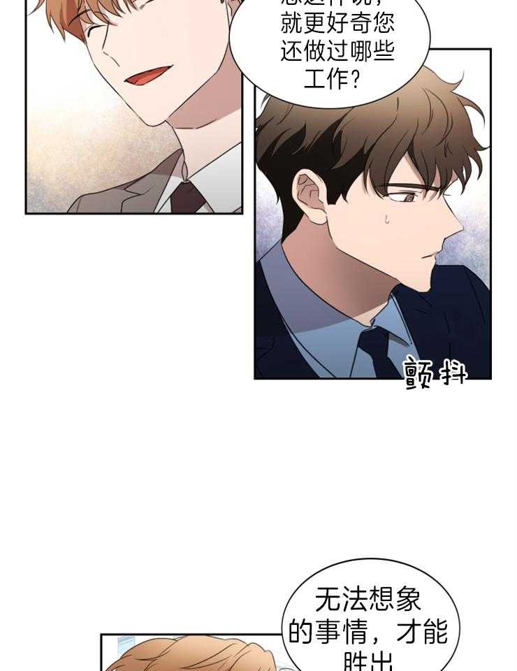 人上人第37话图