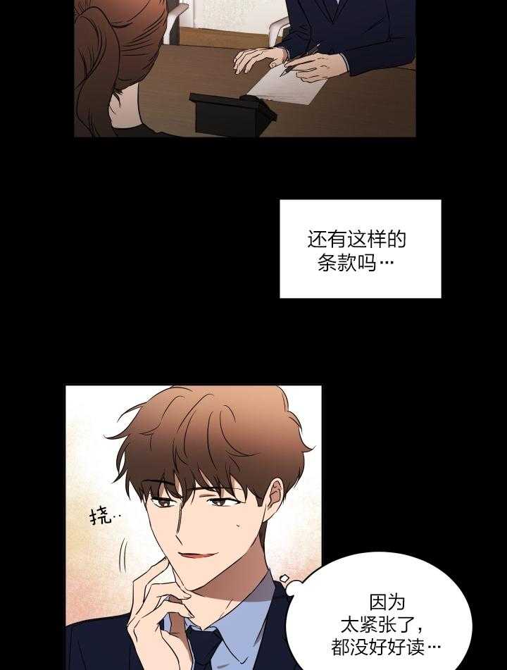 人上人第39话图