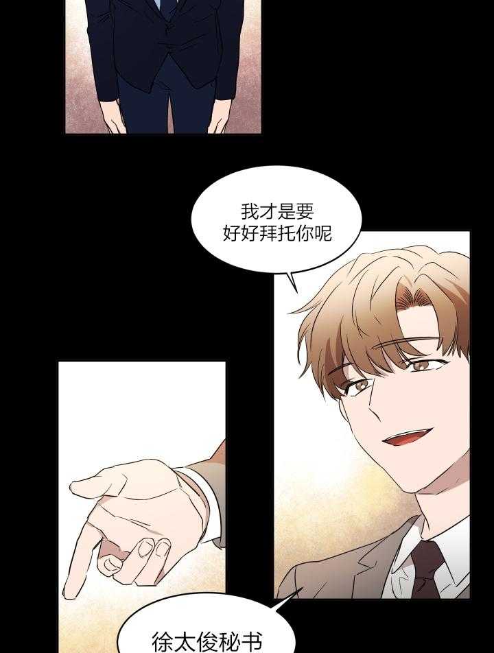 人上人第39话图