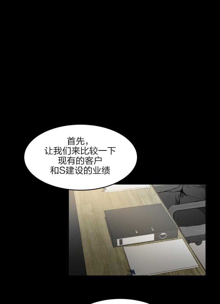 人上人第39话图