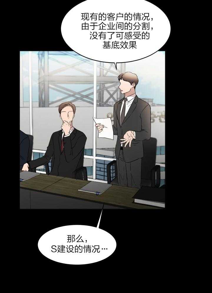 人上人第39话图