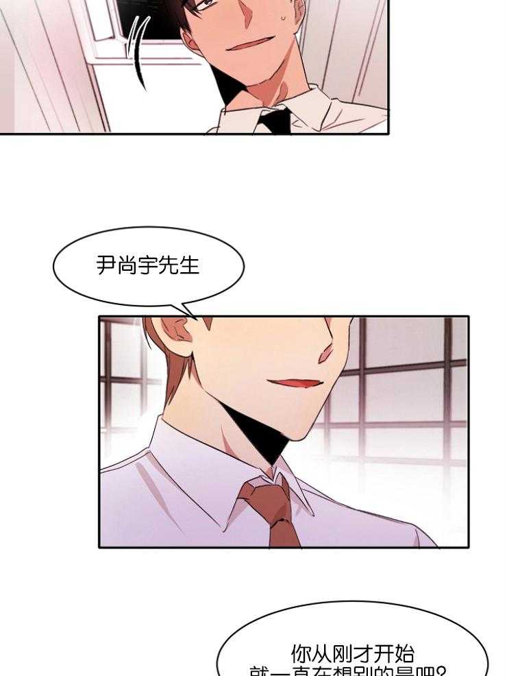 人上人 第4话 第30页