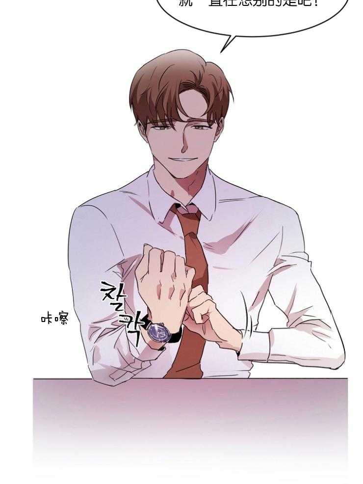 人上人 第4话 第31页