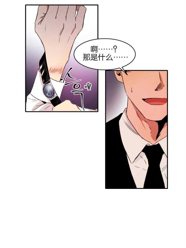 人上人 第4话 第32页