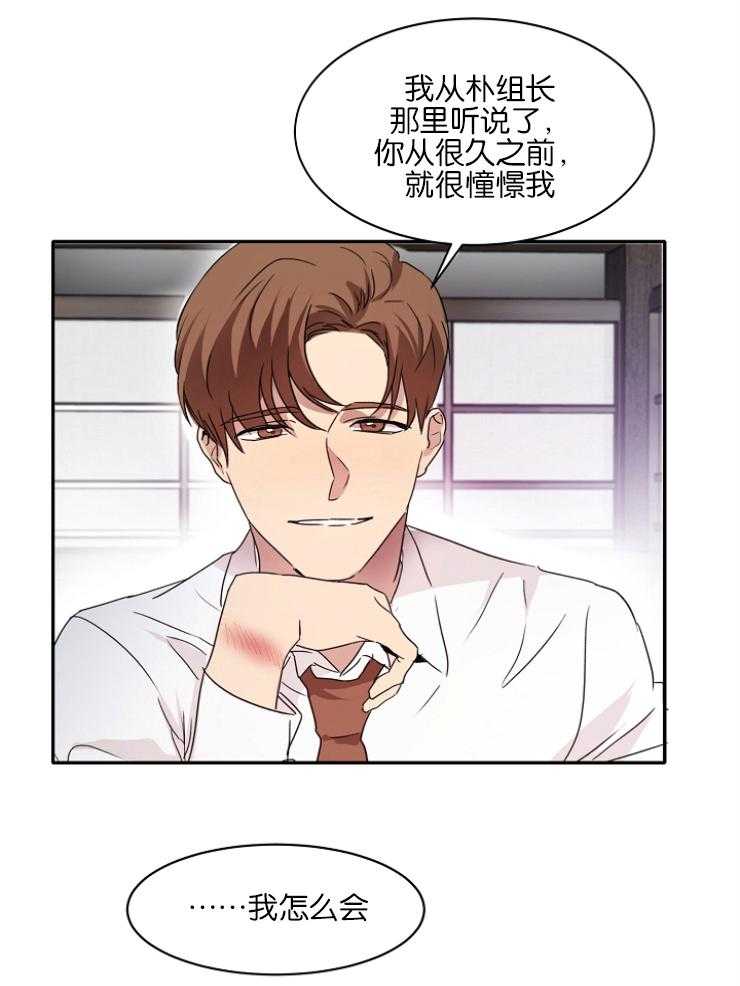 人上人 第4话 第33页