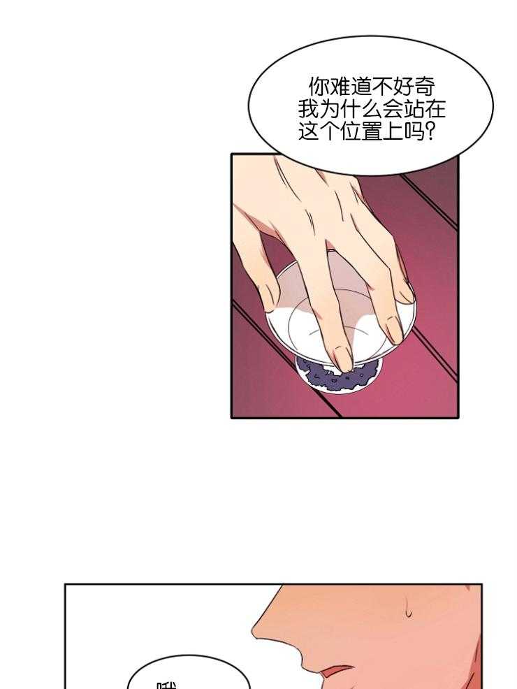 人上人 第4话 第34页