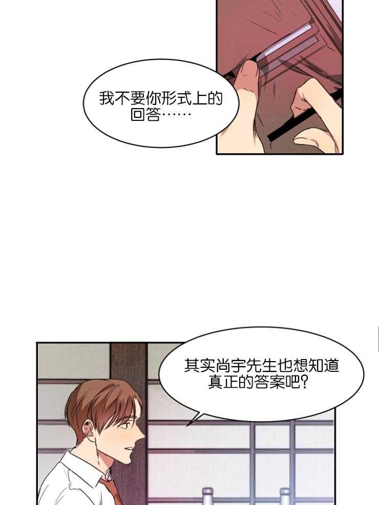 人上人 第4话 第37页