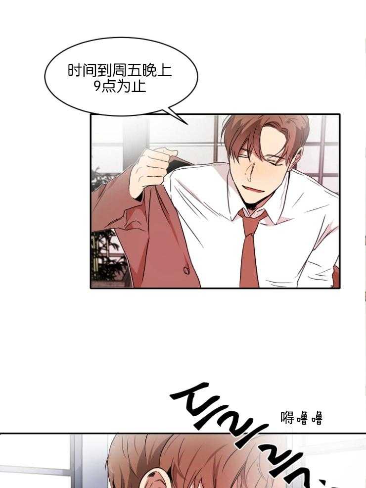 人上人 第4话 第39页