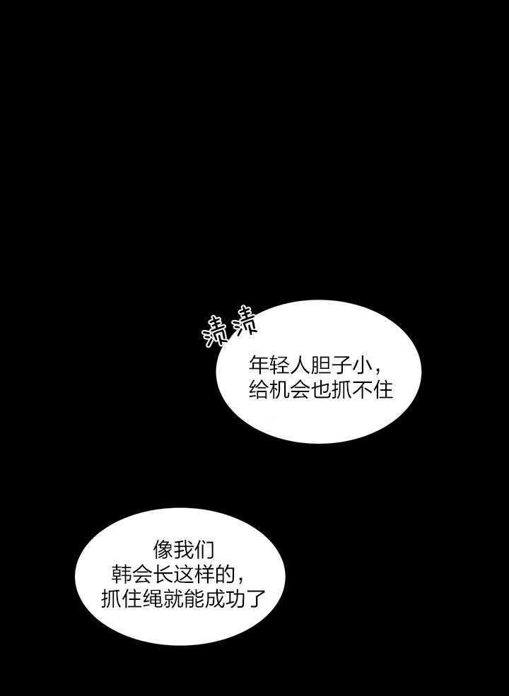 人上人第40话图