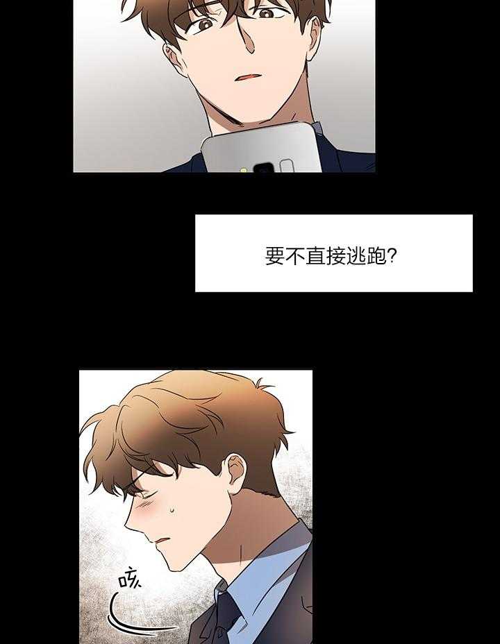 人上人 第41话 第1页