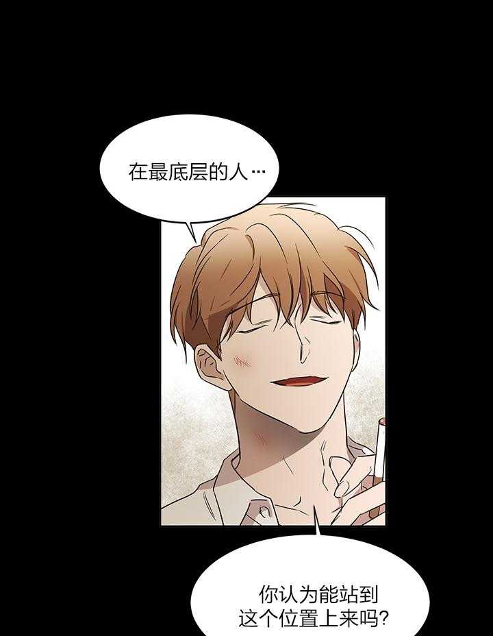 人上人第41话图