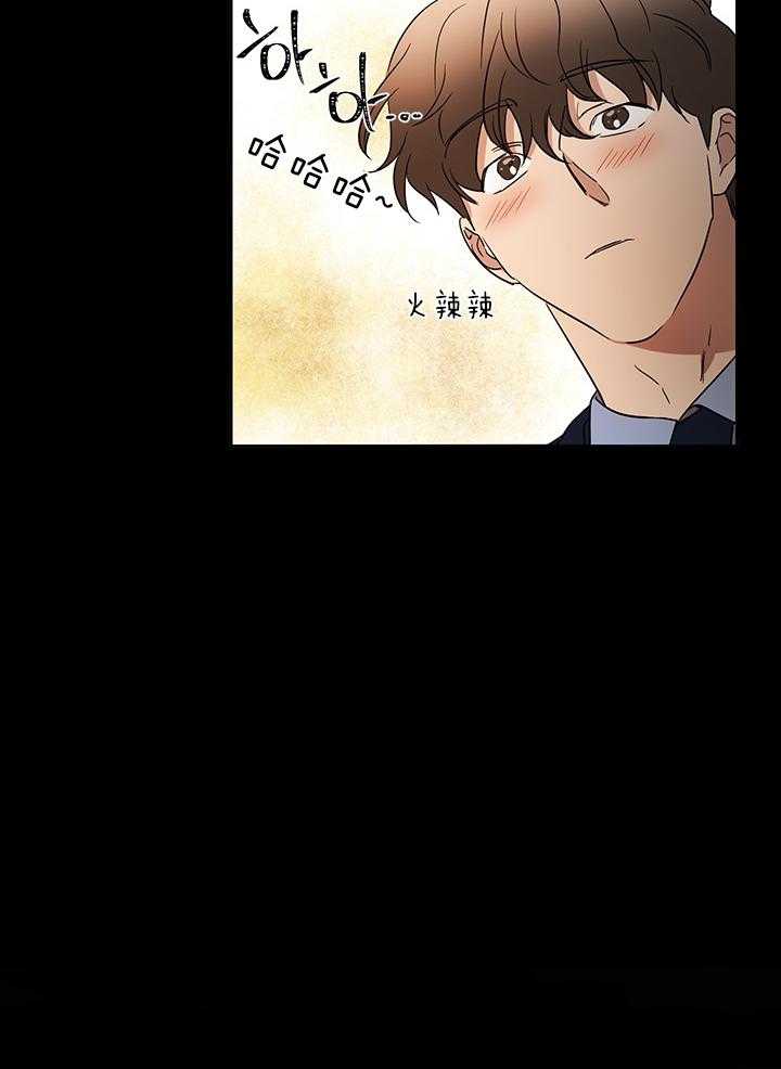 人上人 第41话 第13页