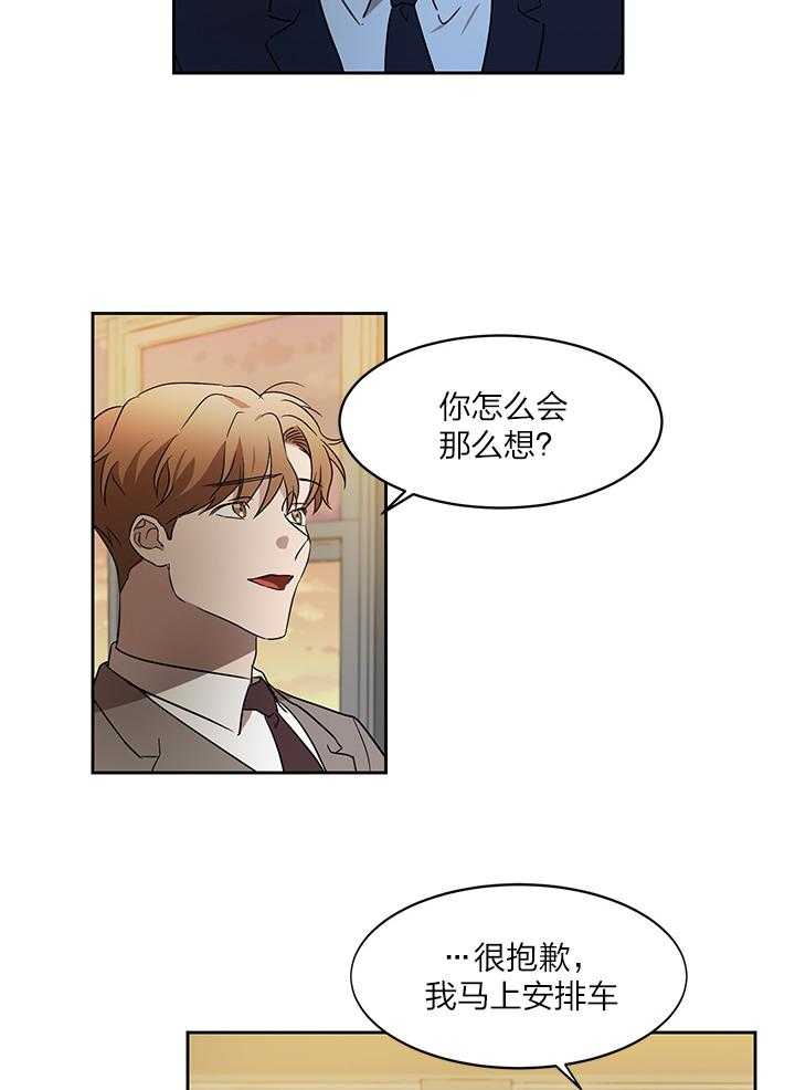 人上人 第41话 第16页