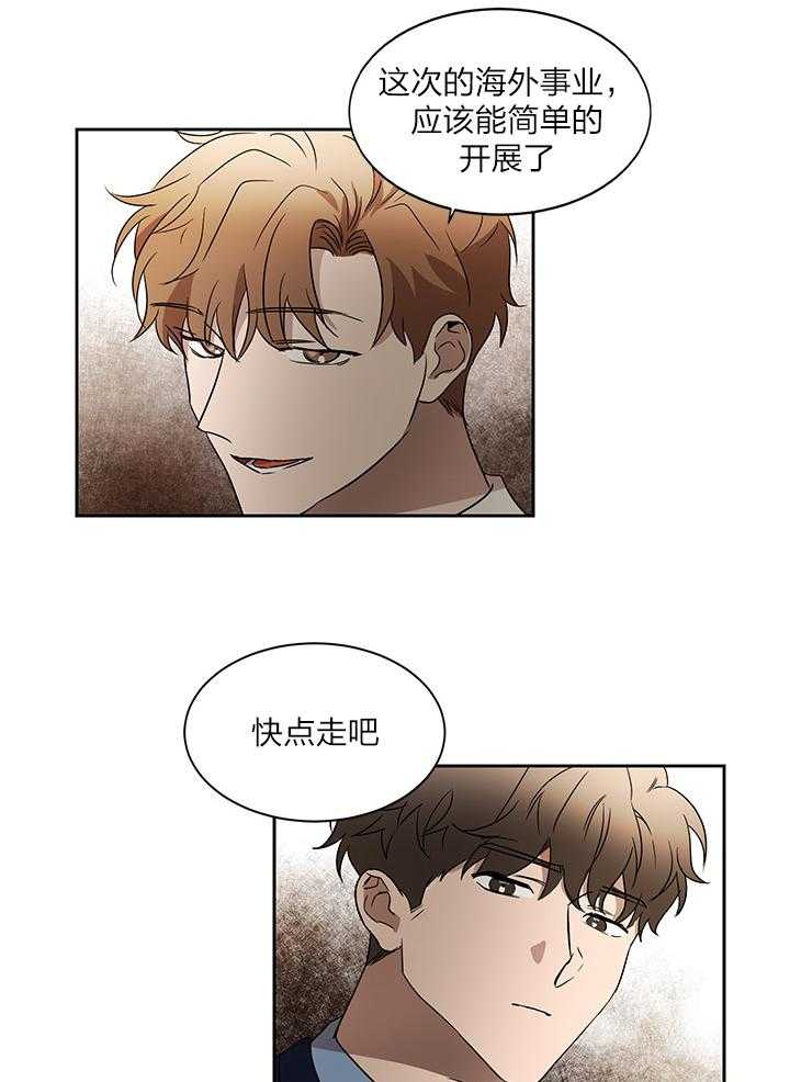 人上人 第41话 第20页