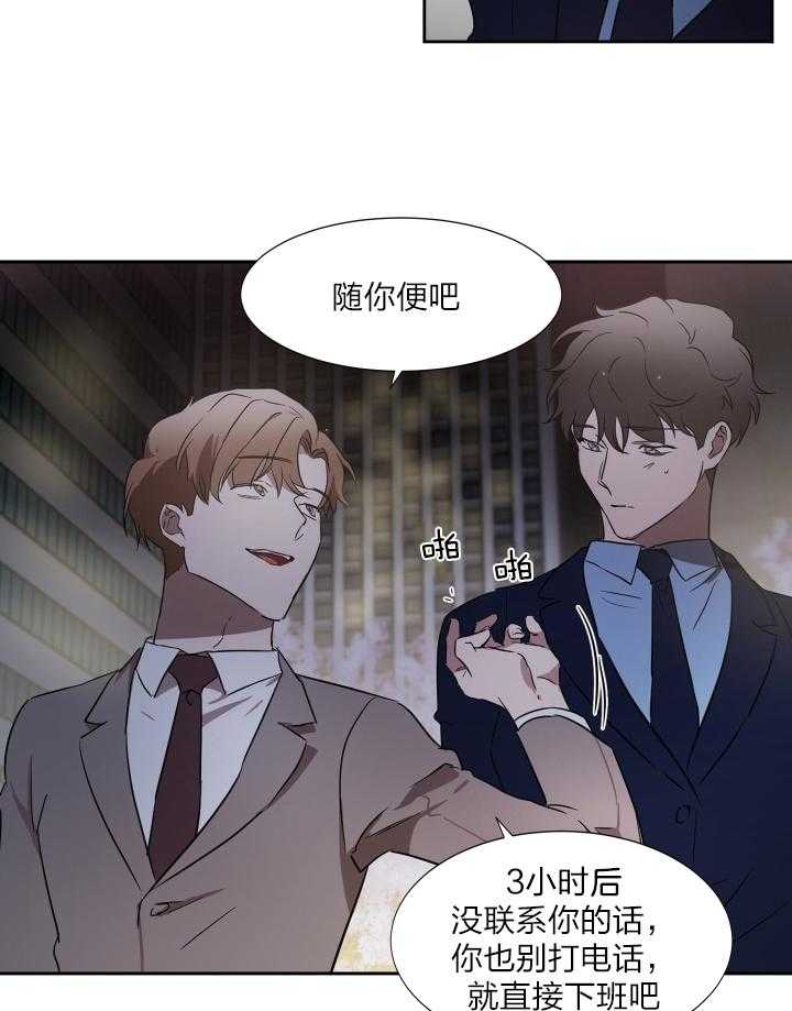 人上人第42话图