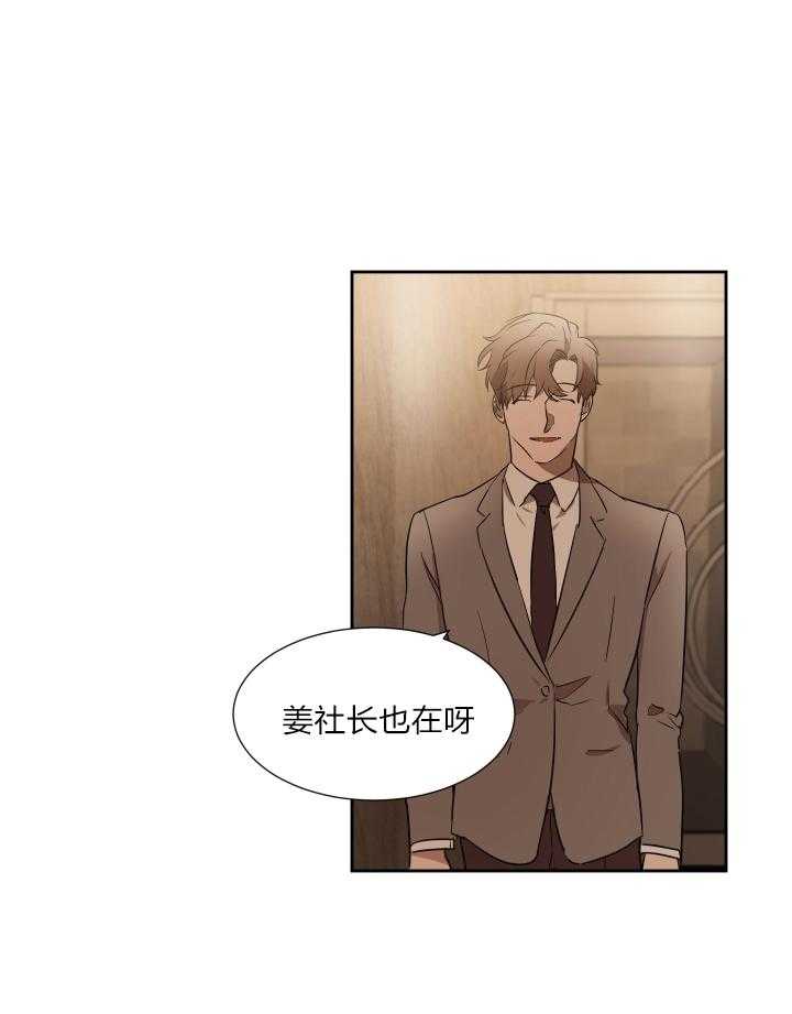 人上人第42话图