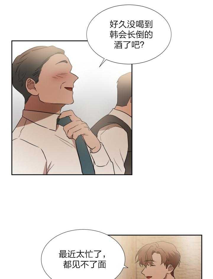 人上人第42话图