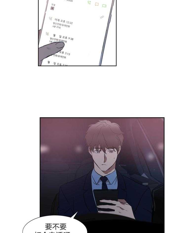 人上人第42话图