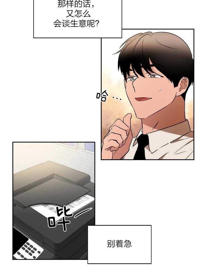 人上人第44话图