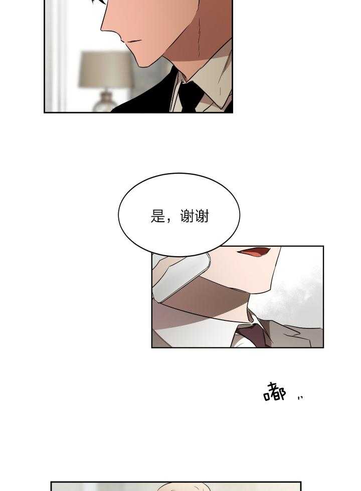 人上人 第44话 第15页