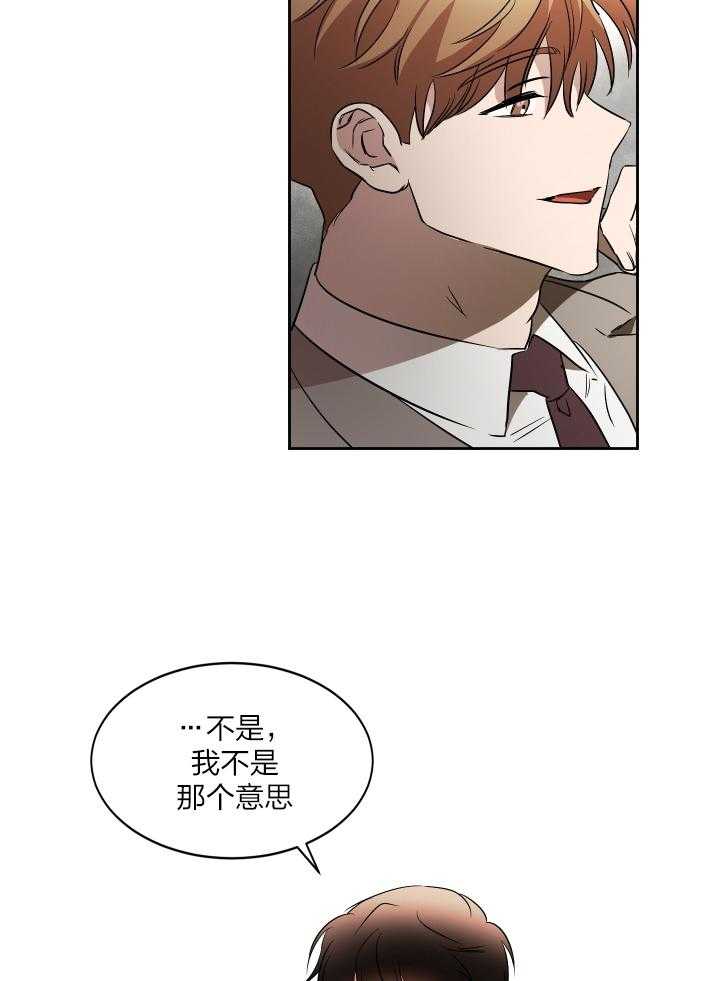 人上人 第44话 第19页