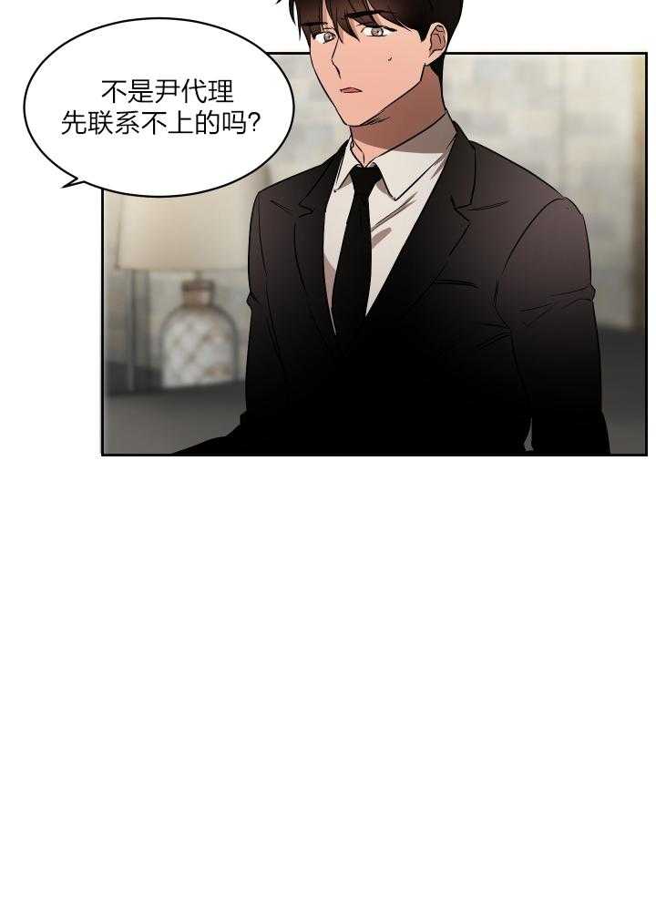 人上人 第44话 第20页