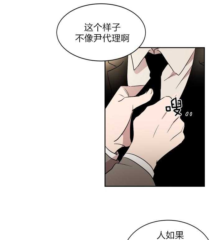 人上人第45话图