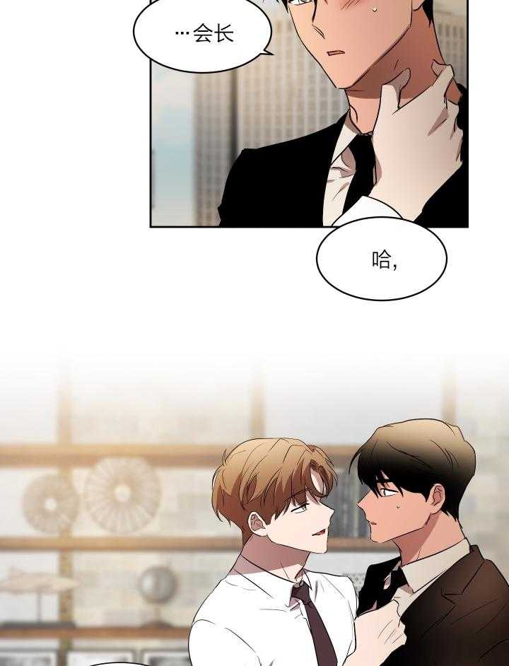 人上人 第45话 第10页