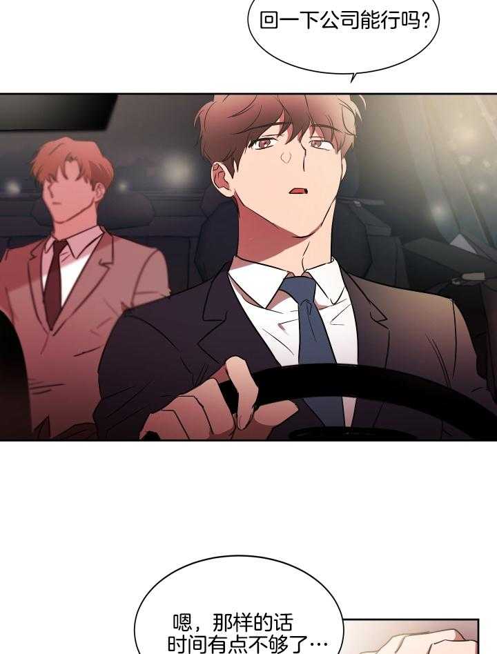 人上人第46话图