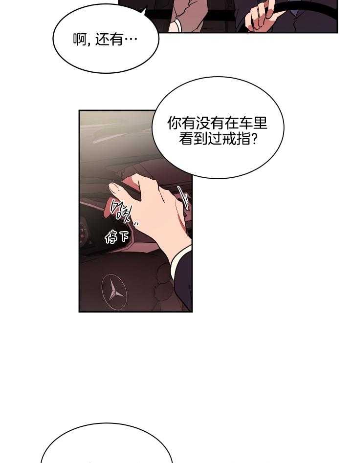 人上人第46话图