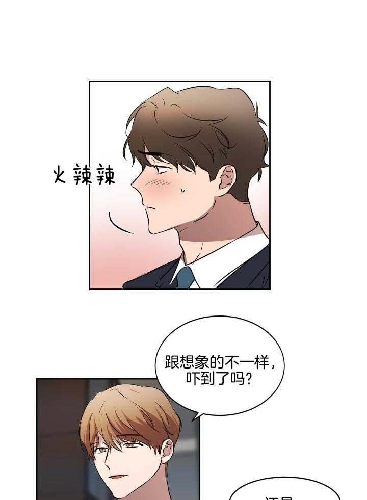 人上人第47话图