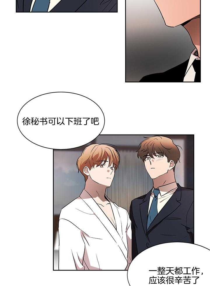 人上人第48话图