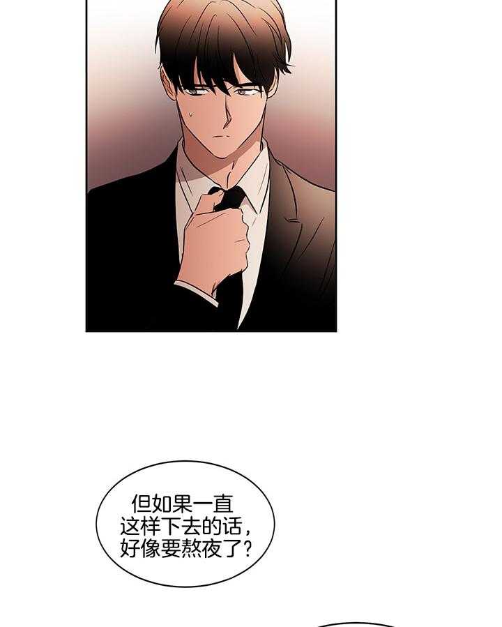 人上人第48话图