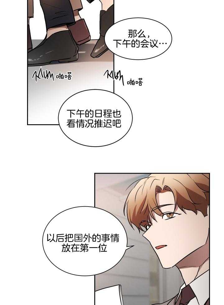 人上人第49话图