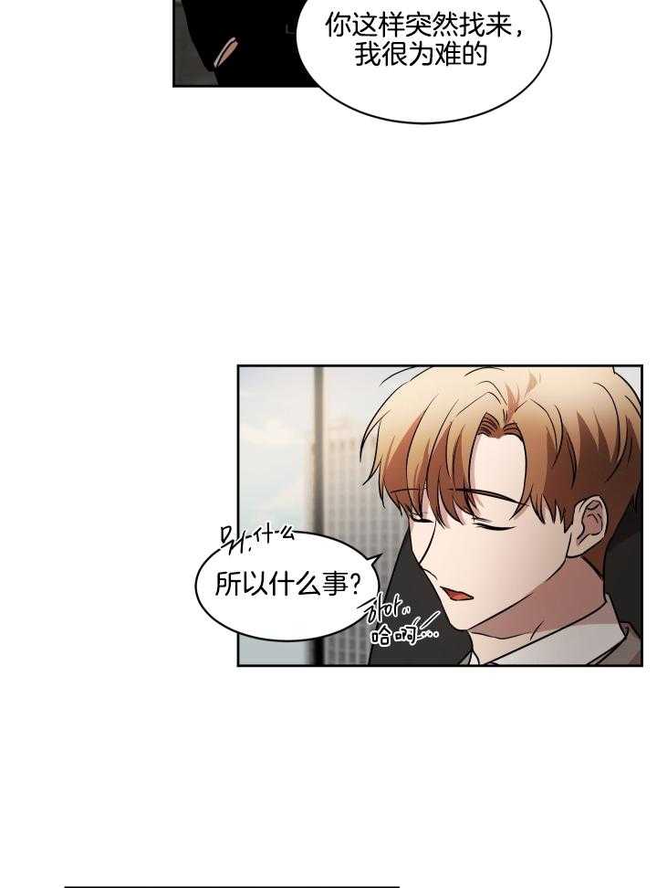 人上人第49话图