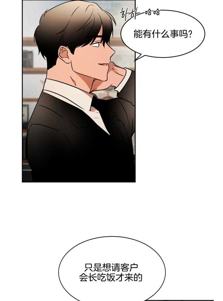 人上人第49话图