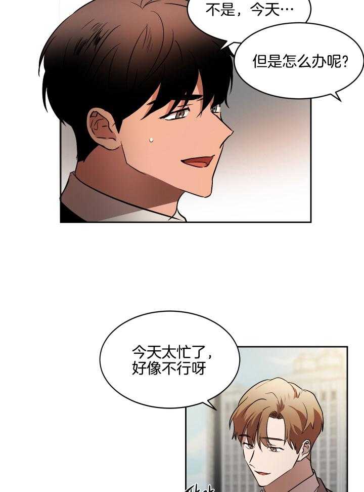 人上人第49话图