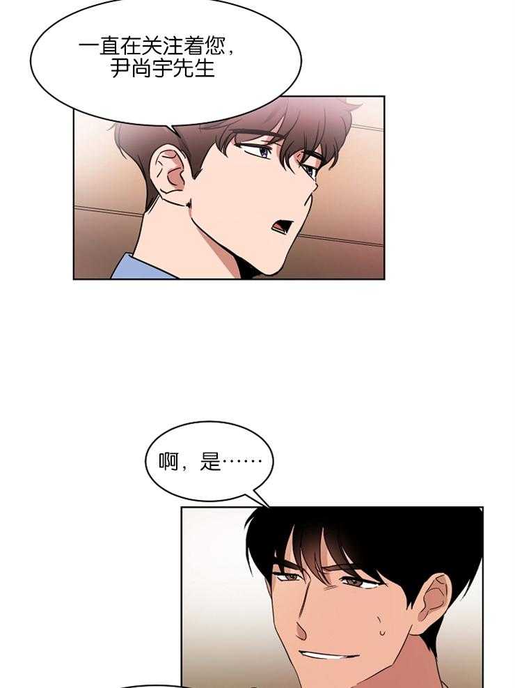 人上人 第5话 第10页