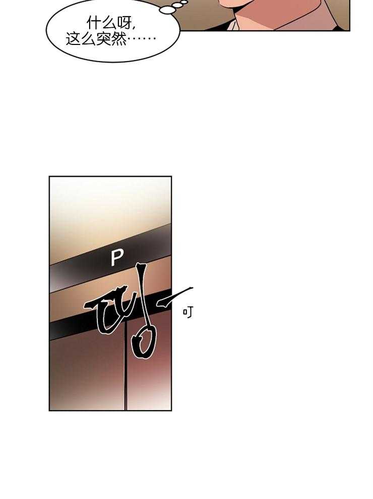 人上人 第5话 第11页