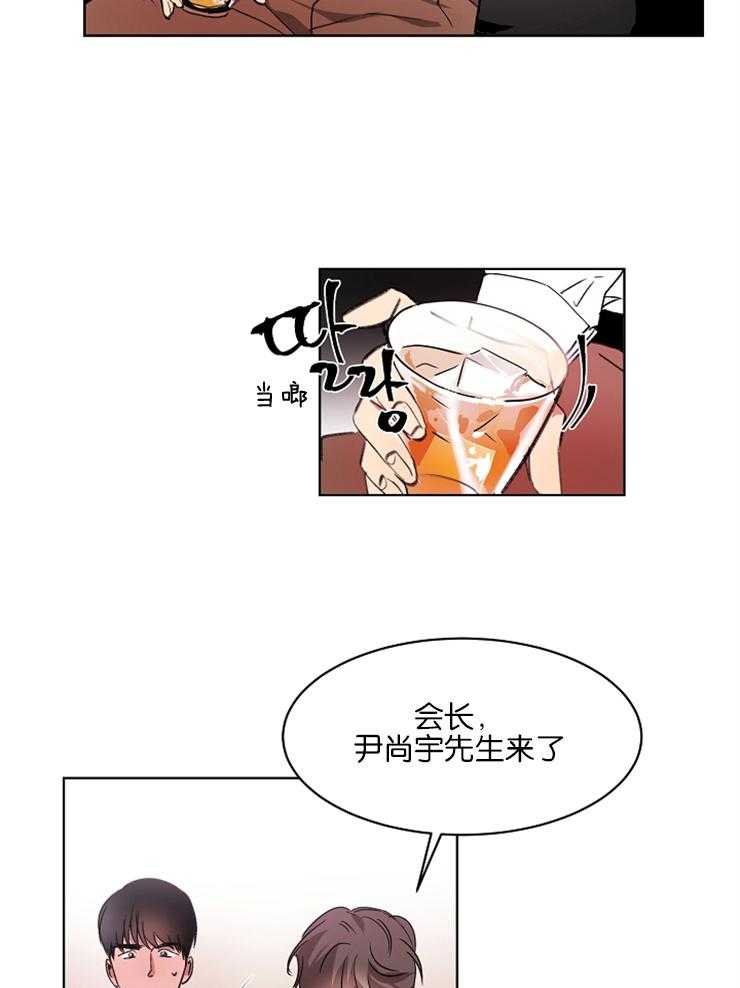 人上人 第5话 第16页