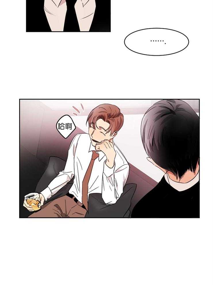 人上人 第5话 第19页