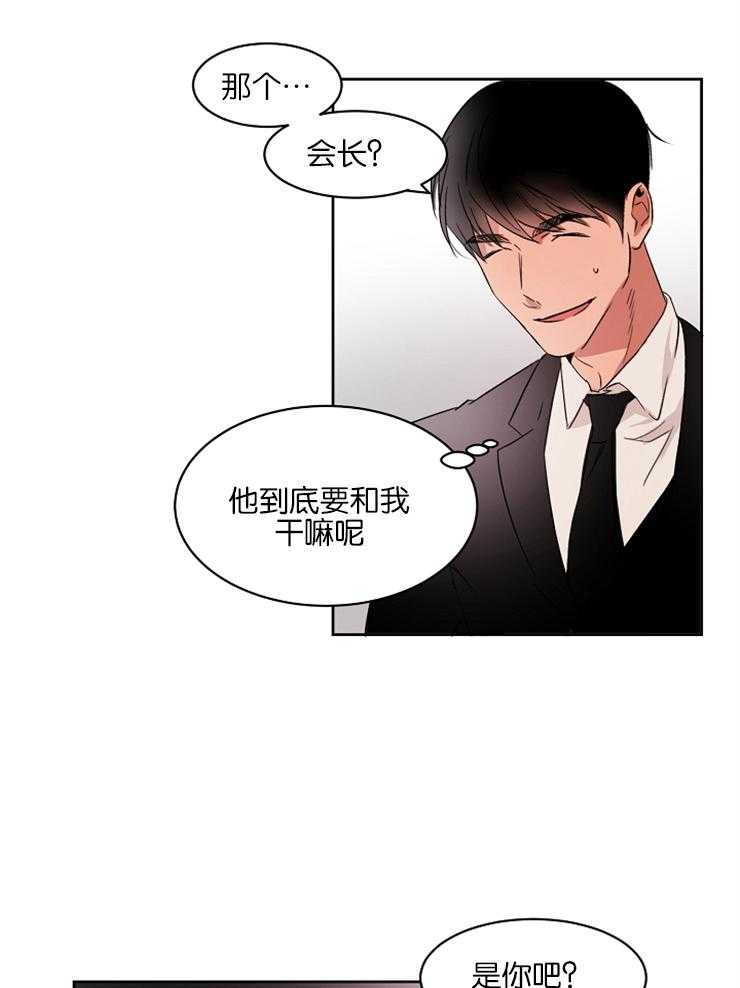 人上人 第5话 第20页