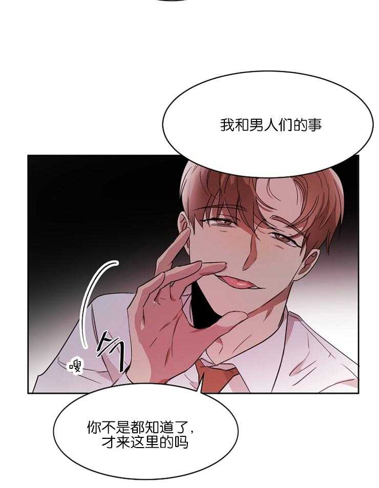 人上人 第5话 第23页