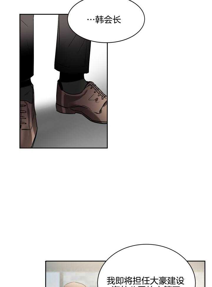 人上人 第50话 第1页